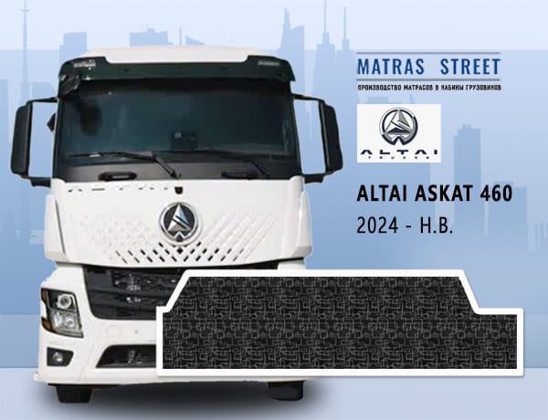 Altai  Askat 460 