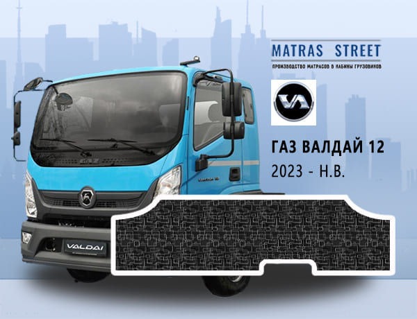 VALDAI 12