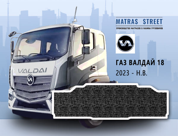 VALDAI 18