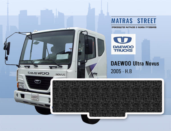 Daewoo Ultra Novus
