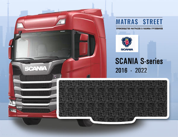 Scania S-series