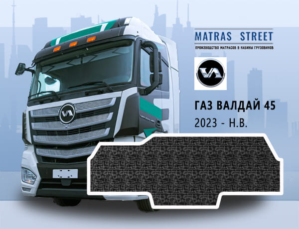 VALDAI 45