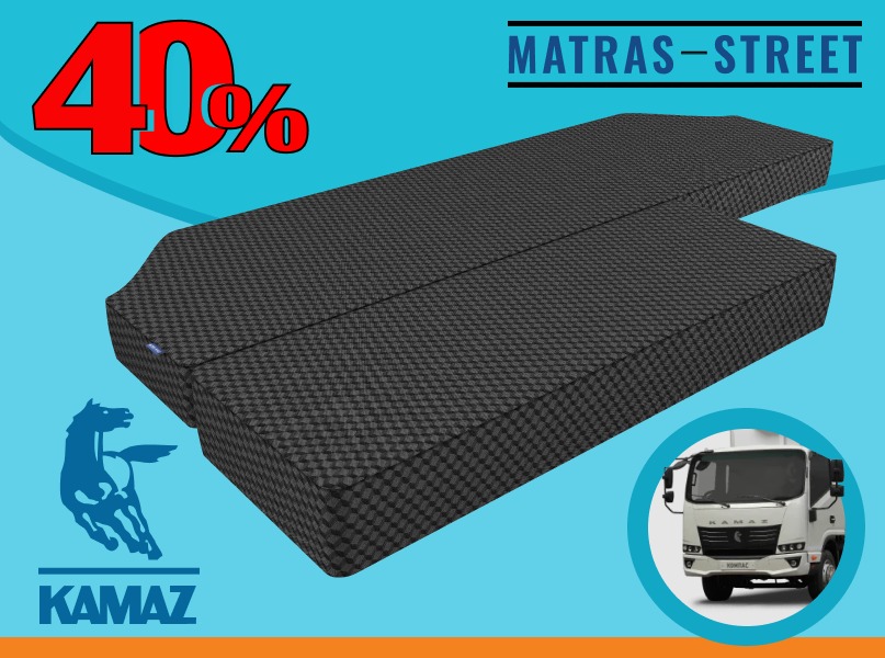 Акция! Скидка на раскладной матрас КАМАЗ Компас - 40%!!!